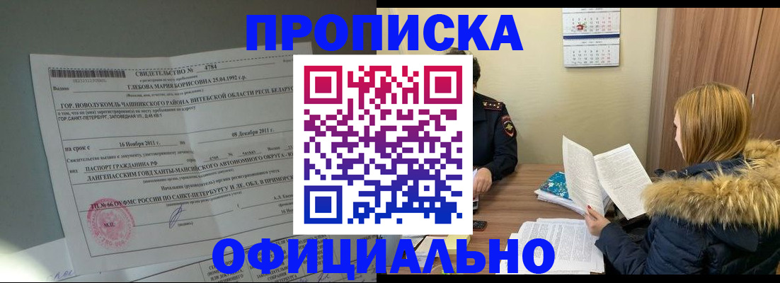 регистрация для школы в Голицыно